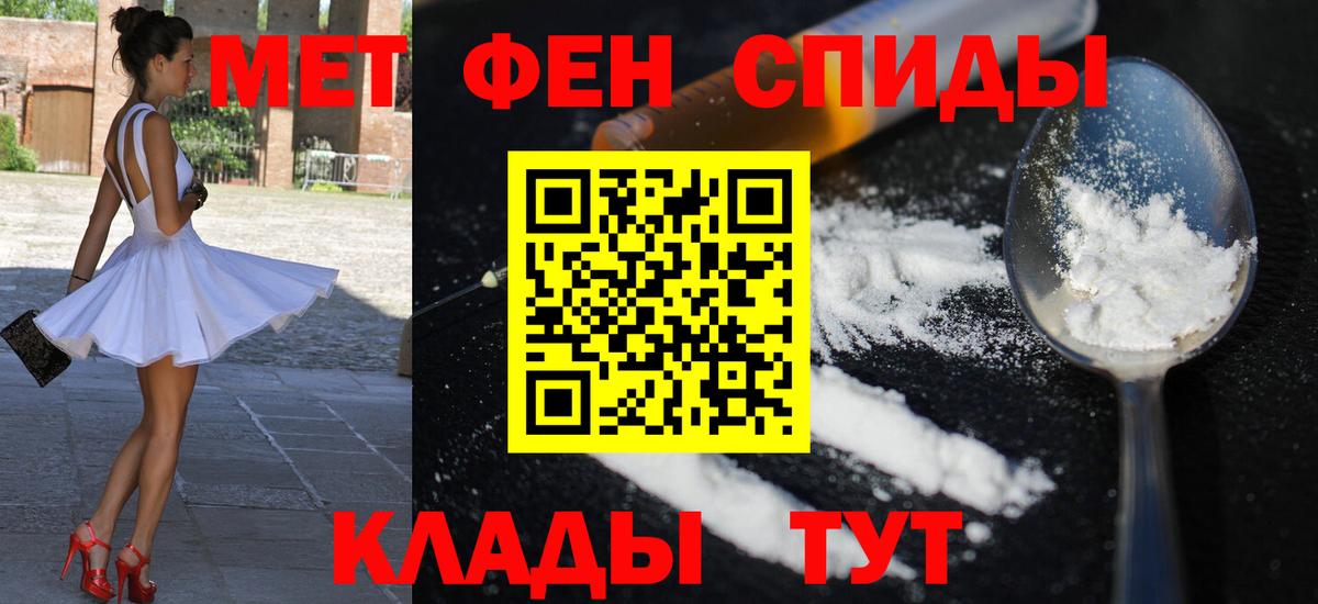 АМФЕТАМИН  АМФЕТАМИН Premium  Вход с VPN  Ейск  АМФ 