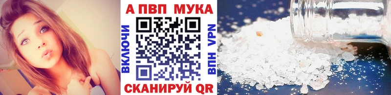 A PVP кристаллы  Ейск 