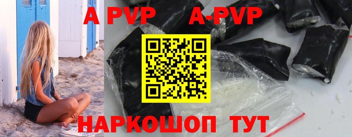 Alpha PVP Соль  Альфа ПВП крисы CK  Вход с VPN  Ейск 