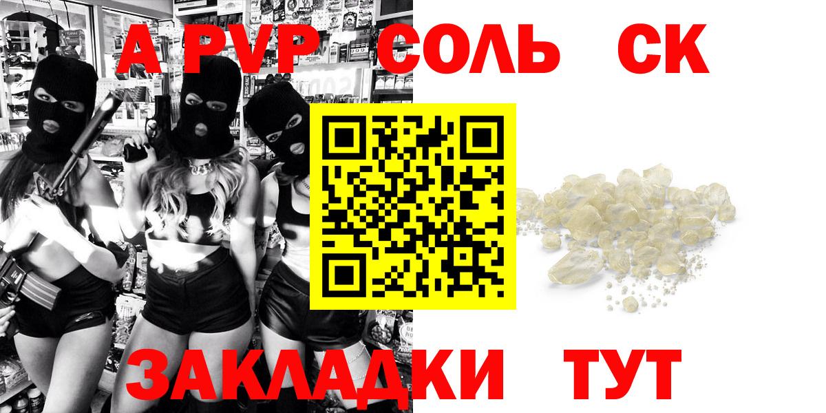 Alfa_PVP Соль Ейск