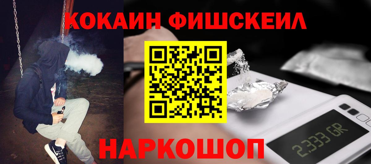 COCAIN Columbia  Вход с VPN  Ейск  Cocaine VHQ 