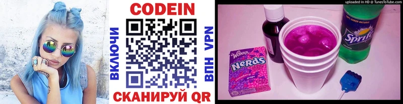 ОМГ ОМГ tor  Ейск  Кодеиновый сироп Lean Purple Drank  дарнет шоп 