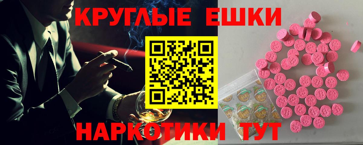 ЭКСТАЗИ 280 MDMA Ейск