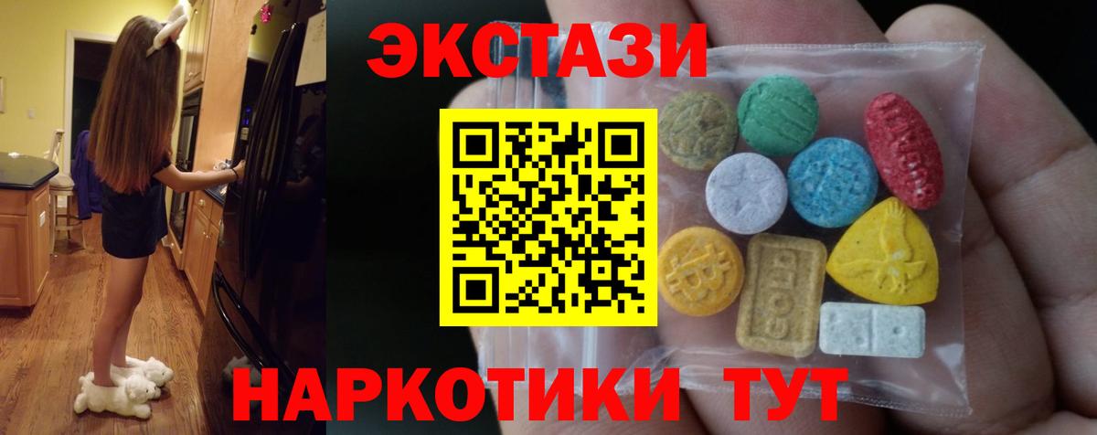 ЭКСТАЗИ  Экстази mix  Экстази MDMA  Вход с VPN  blacksprut ссылка  Ейск 
