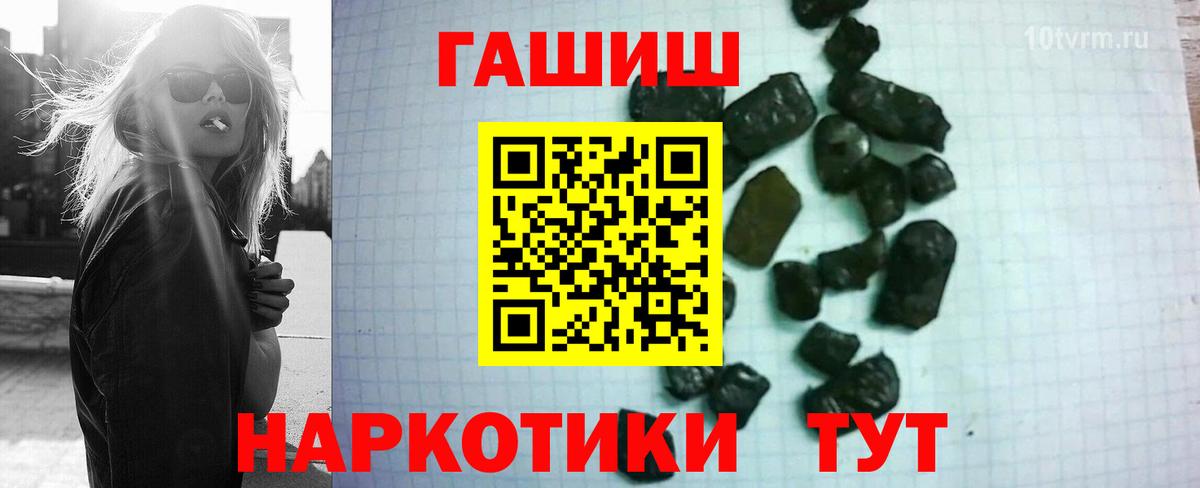 ГАШИШ Premium Ейск