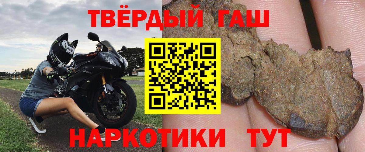 Ейск  ГАШ hashish  ГАШИШ хэш  Вход с VPN 