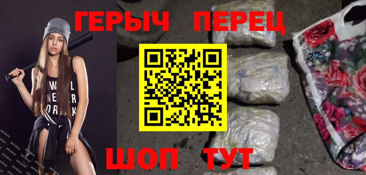 Героин афганец Ейск