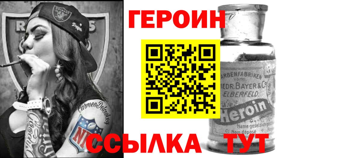 Ейск  ГЕРОИН хмурый  Вход с VPN 