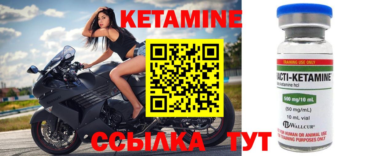 Ейск  Кетамин VHQ  КЕТАМИН ketamine  Вход с VPN 
