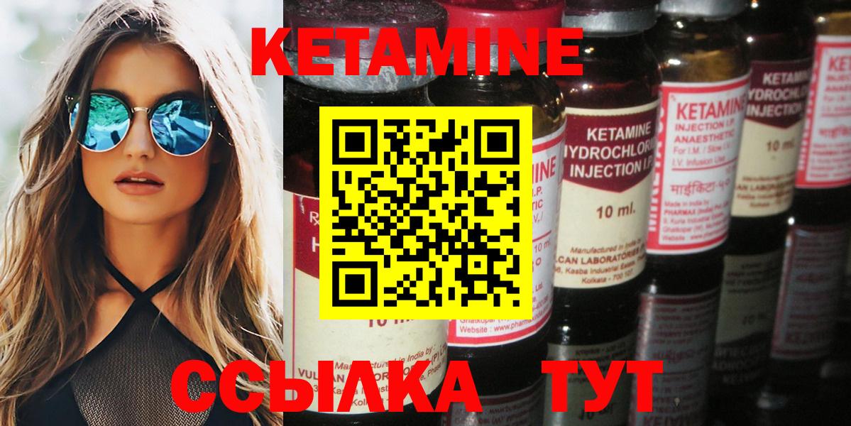 Кетамин VHQ Ейск