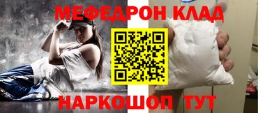мяу мяу кристалл Лесосибирск