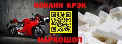 мяу мяу кристалл Лесосибирск