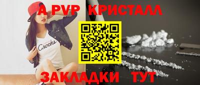 мяу мяу кристалл Лесосибирск