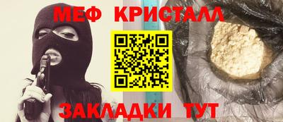 мяу мяу кристалл Лесосибирск