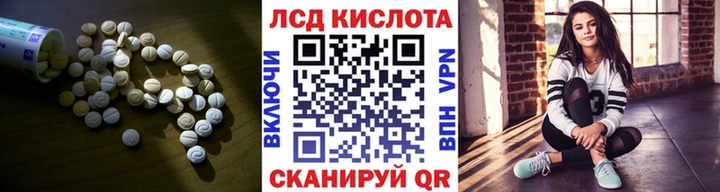 ЛСД экстази кислота  Ейск 