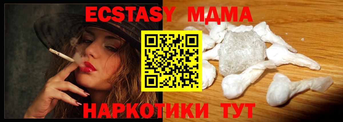 MDMA VHQ Ейск