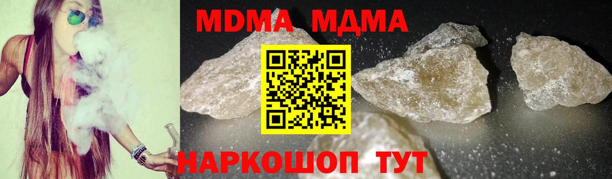 MDMA VHQ  MDMA кристаллы  Ейск  MDMA  Вход с VPN 