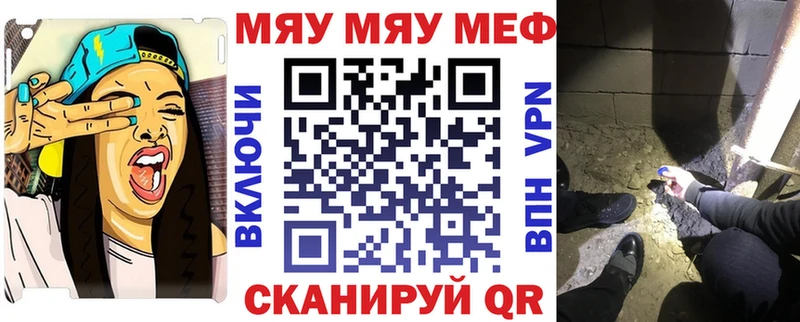 Мефедрон мука Ейск