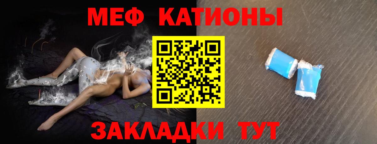 МЕФ  Ейск