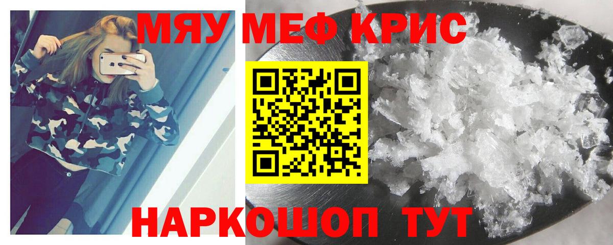 МЕФ  Вход с VPN  Ейск  Меф 4 MMC  МЕФ VHQ 