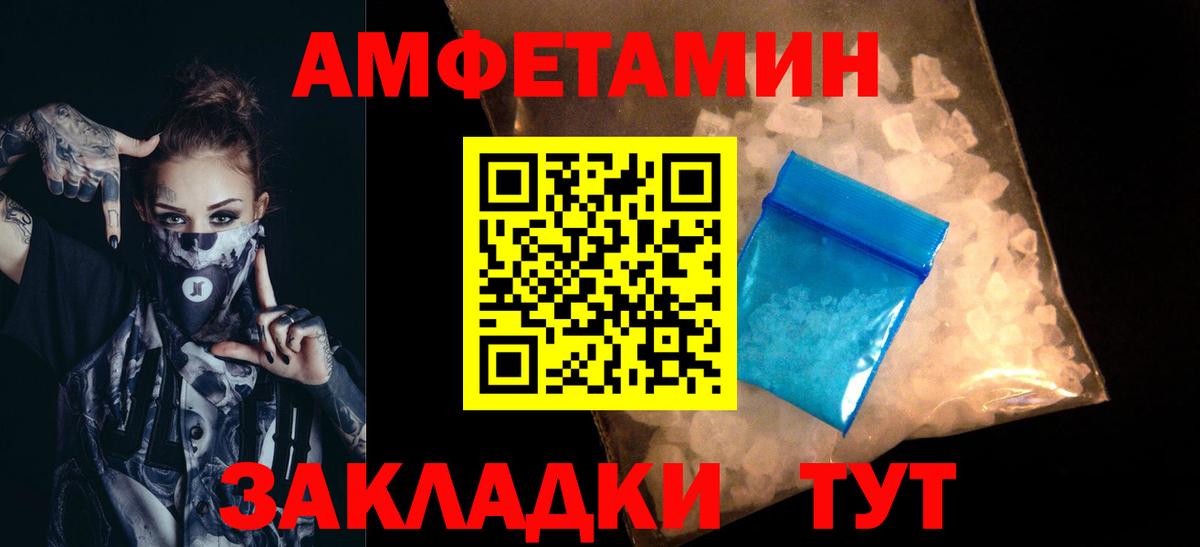 МЕТАМФЕТАМИН Methamphetamine  МЕТАМФЕТАМИН Methamphetamine  Вход с VPN  Ейск 