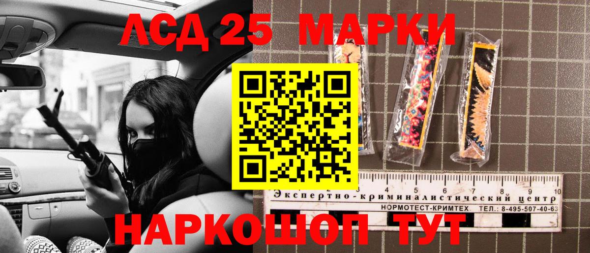 купить закладку  Марки 25I-NBOMe 1,5мг  Ейск  Вход с VPN  Марки 25I-NBOMe 1,5мг  Марки 25I-NBOMe 