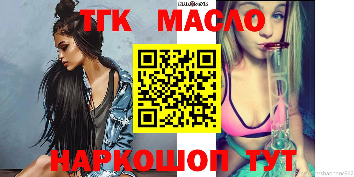 Дистиллят ТГК жижа Ейск