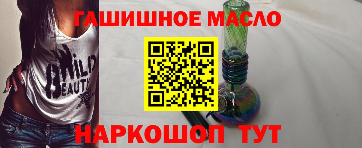 Дистиллят ТГК концентрат  где купить наркотик  Ейск  Вход с VPN 