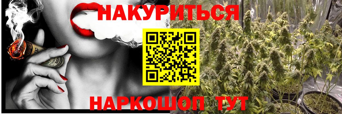 Бошки Шишки THC 21%  Шишки марихуана LSD WEED  Вход с VPN  Ейск  Марихуана ГИДРОПОН 